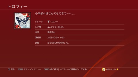 小唄都々逸なんでもできてーー……