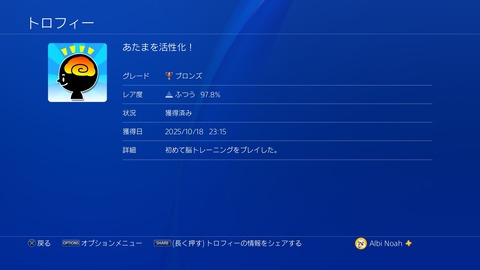 あたまを活性化！