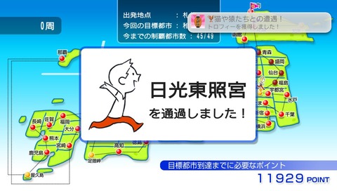 猫や猿たちとの遭遇！　