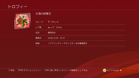 大海の射撃王