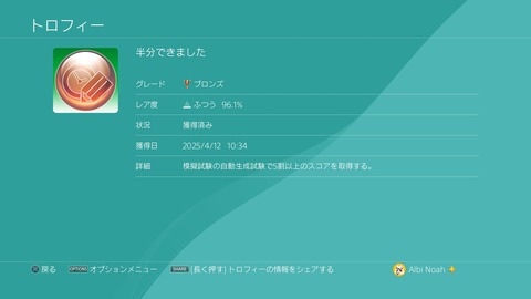 半分できました