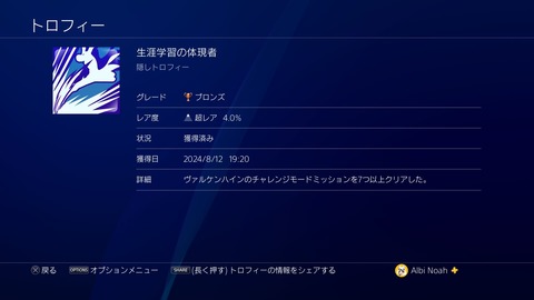 生涯学習の体現者