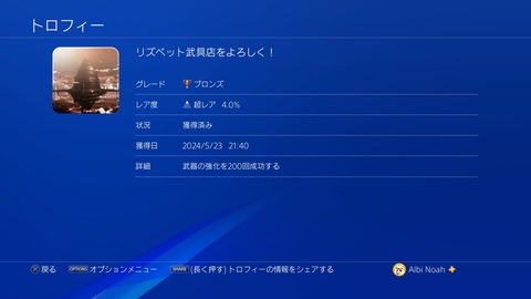 リズベット武具店をよろしく！