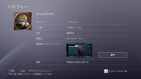 みんなのために