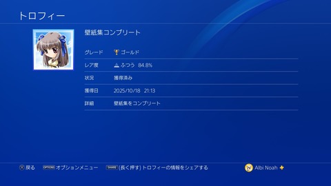 壁紙集コンプリート