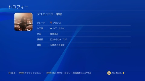 デスエンペラー撃破