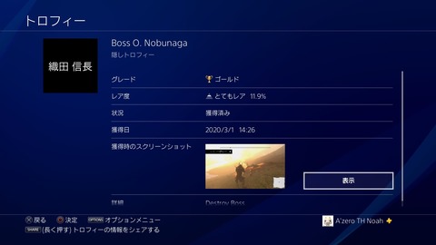 Boss O. Nobunaga