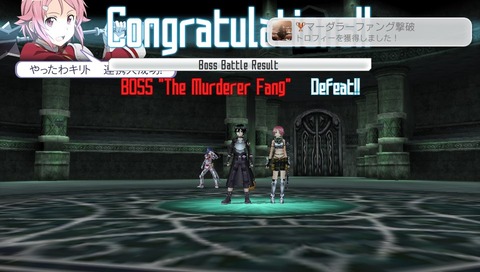 マーダラーファング撃破　