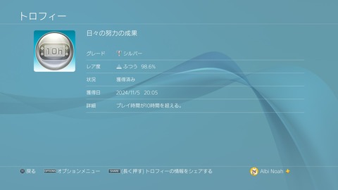 日々の努力の成果