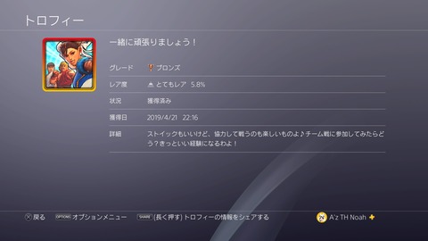 一緒に頑張りましょう！