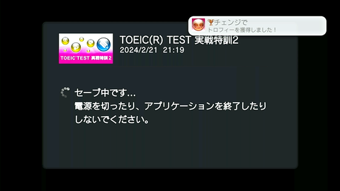 チェンジで