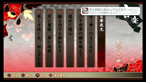 小唄都々逸なんでもできてーー……