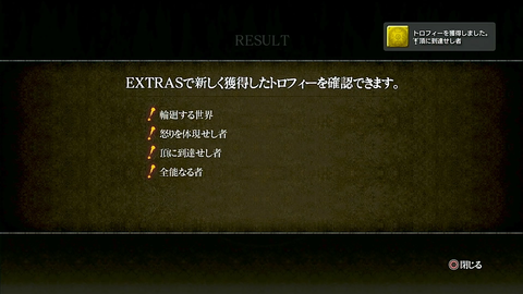 頂に到達せし者