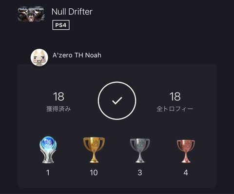 Null Drifter