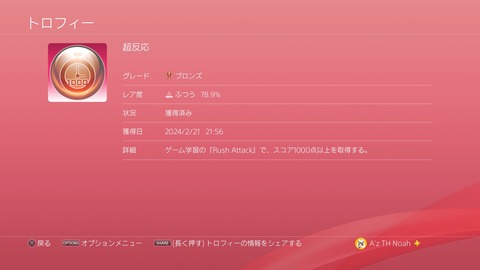 超反応