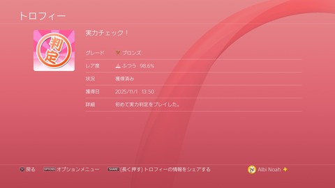 実力チェック！