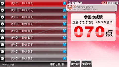 半分できました　