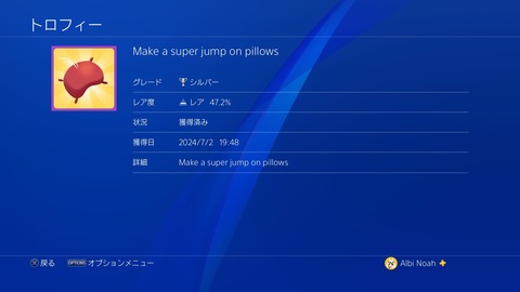 Make a super jump on pillows