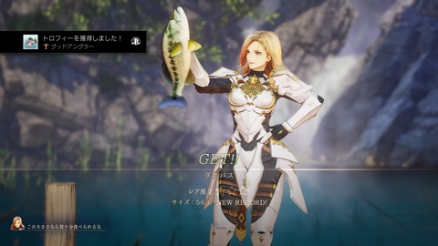 グッドアングラー　