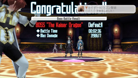 カイザードラゴン撃破　