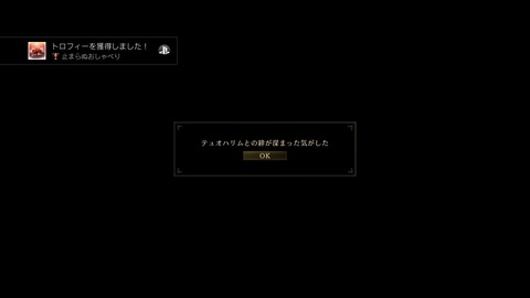 止まらぬおしゃべり　