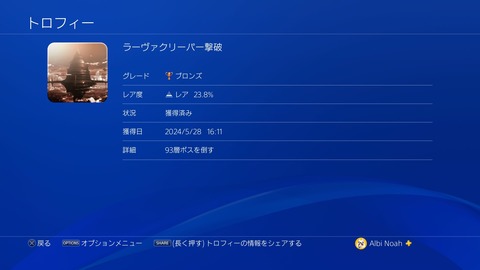 ラーヴァクリーパー撃破