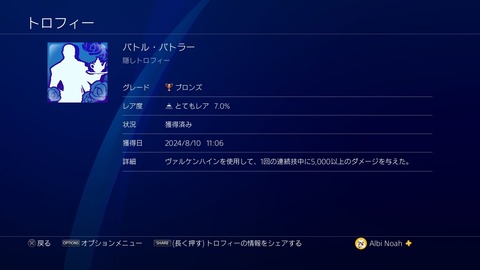 バトル・バトラー