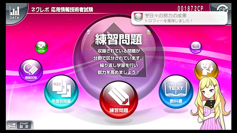 日々の努力の成果