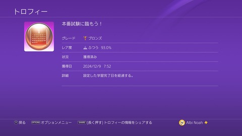 本番試験に臨もう！　