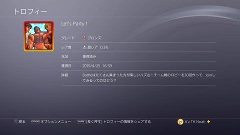Let's Party!
