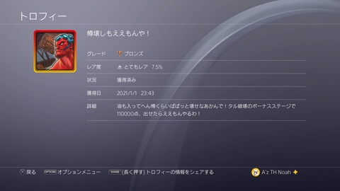 樽壊しもええもんや！