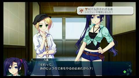 NOT&許されざる者