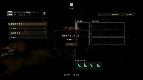 ベテランファーマー　