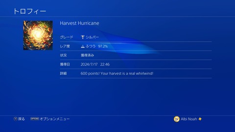 Harvest Hurricane