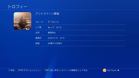 アントクイーン撃破