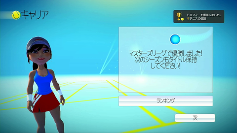 テニスの伝説