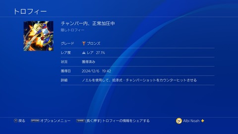 チャンバー内、正常加圧中