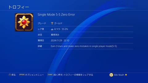 Single Mode 5-5 Zero Error