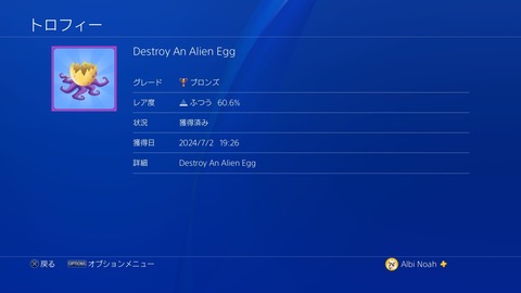 Destroy An Alien Egg