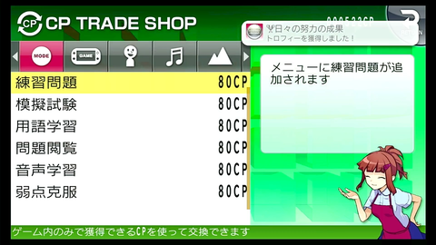 日々の努力の成果