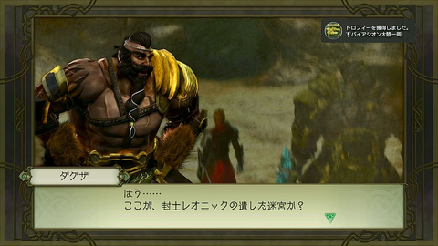 バイアシオン大陸一周