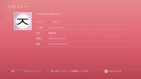 You have learned “j”