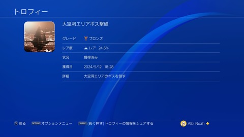 大空洞エリアボス撃破