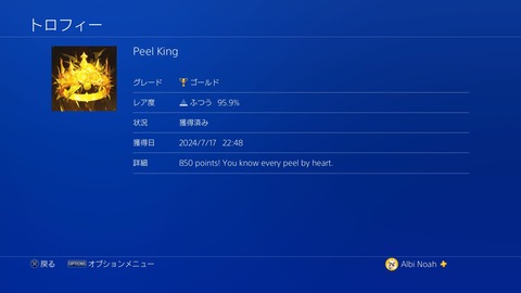 Peel King