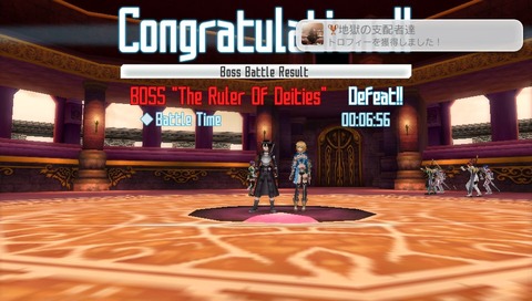 地獄の支配者達　