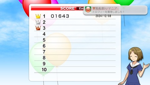 風船割りマニア