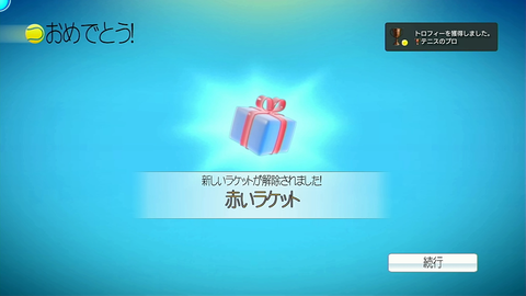 テニスのプロ