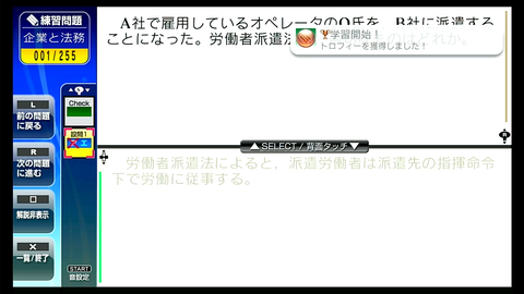 学習開始!