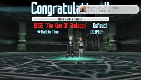 スケルトンキング撃破　