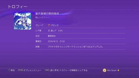 獣兵衛様の契約物件